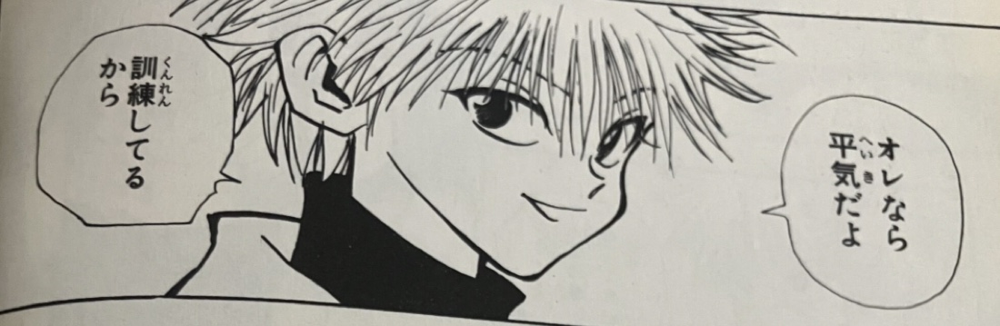 Manga panel: a boy says he is fine because he has been trained