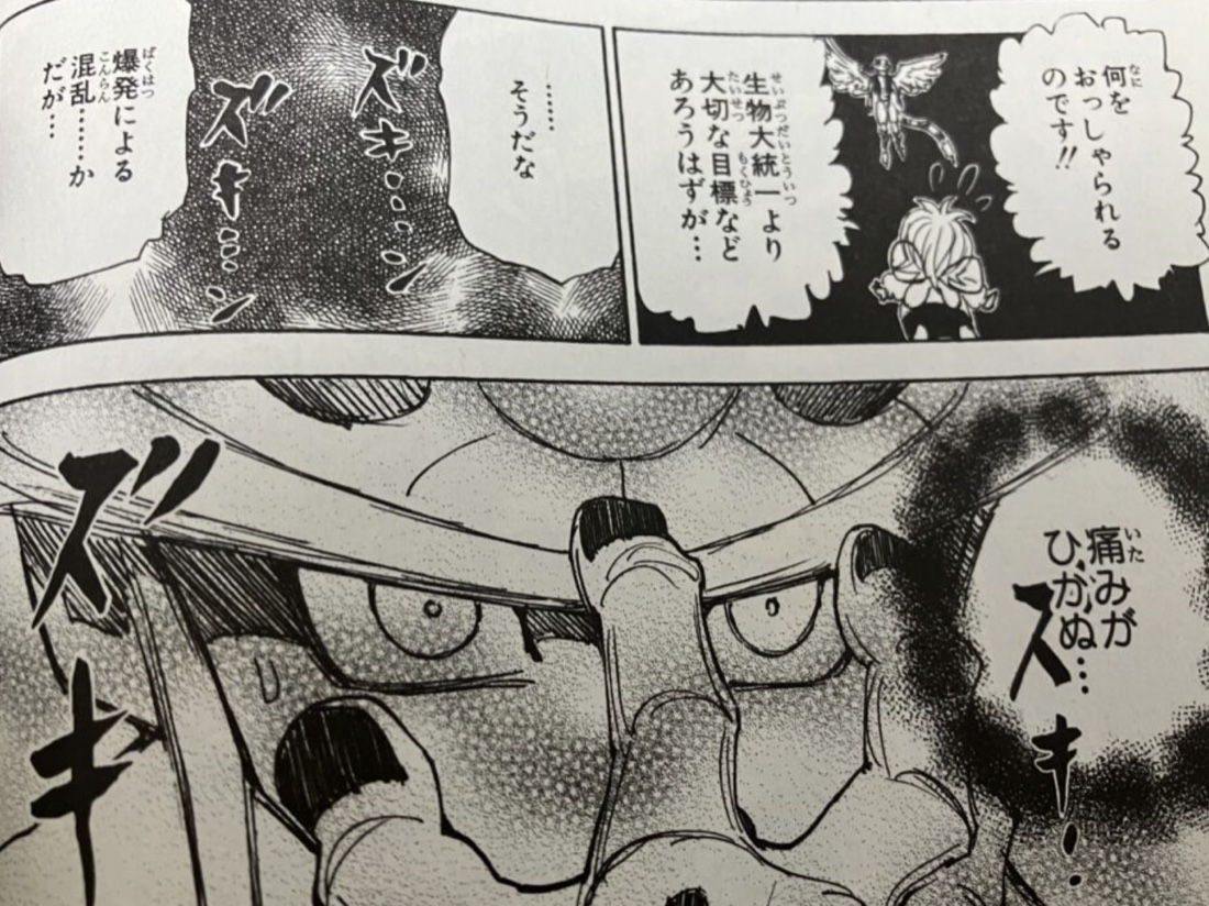 Manga panel: a character says the pain will not fade