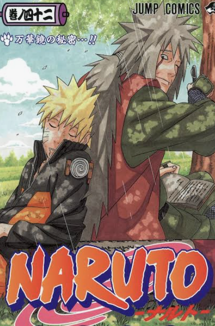 Naruto asleep on the cover of volume 42