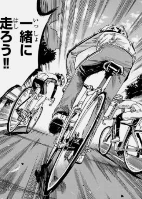 From *Yowamushi Pedal* by Wataru Watanabe (Akita Shoten), quoted for commentary. The dialogue reads: 